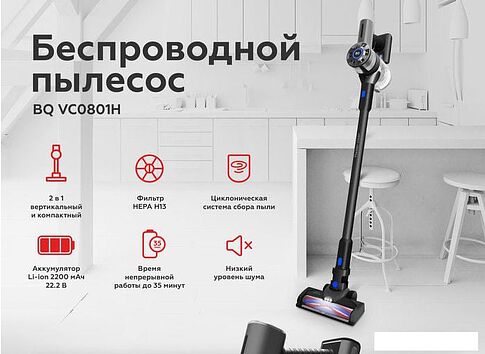 Пылесос BQ VC0801H