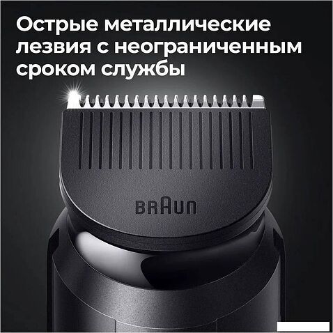 Универсальный триммер Braun BT3342