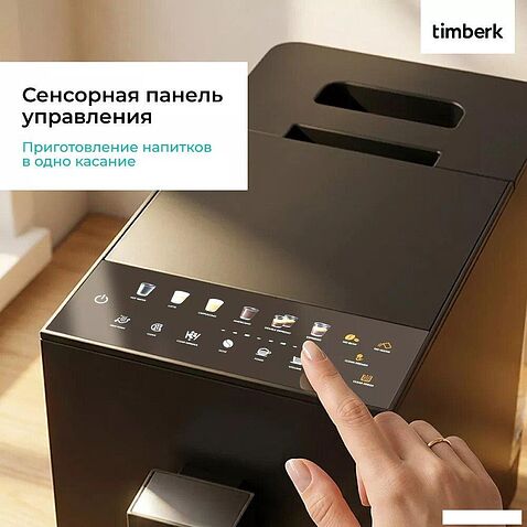 Кофемашина Timberk T-CMA34D62