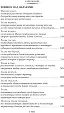 Книга издательства Азбука. Продавец приключений 9785389245303 (Садовников Г.)