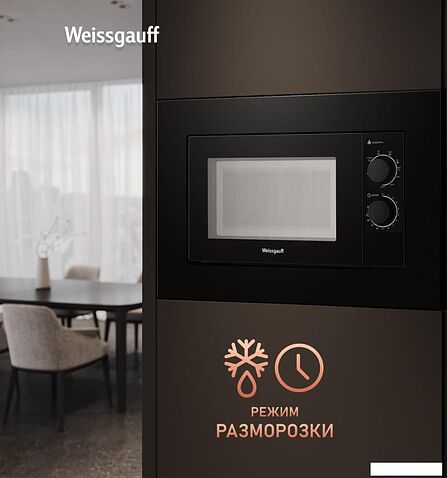Микроволновая печь Weissgauff HMT-2016 BGL Grill