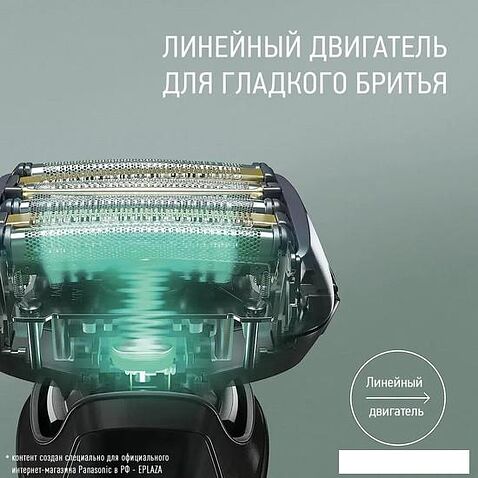 Электробритва Panasonic ES-LS9A-K820