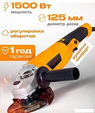 Угловая шлифмашина Eurolux УШМ-125/1500E-EU 900/72/12/30 Угловая шлифмашина Eurolux УШМ-125/1500E-EU 900/72/12/30