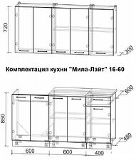 Готовая кухня Интерлиния Мила Лайт 1.6-60 (бетон-бетон-кастилло темный)