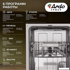 Встраиваемая посудомоечная машина ARDO DBEA10453B2