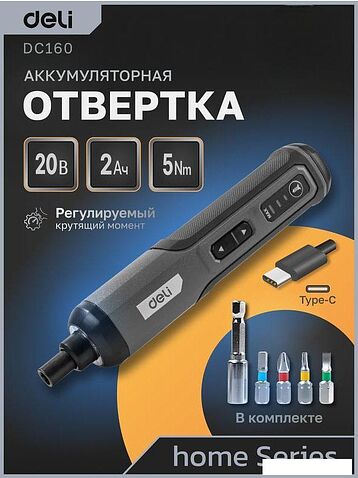 Электроотвертка Deli DC160 (с АКБ)