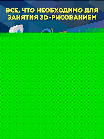 3D-ручка Даджет 3Dali Plus FB0021N (голубой)