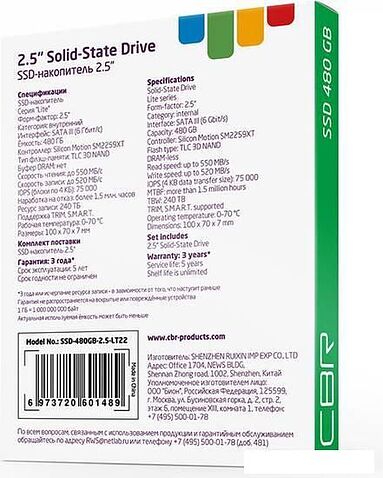 SSD CBR Lite 480GB SSD-480GB-2.5-LT22