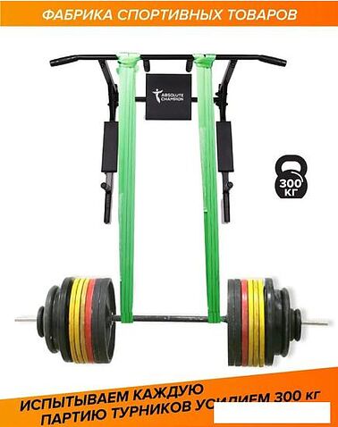 Турник с брусьями Absolute Champion Триумф Pro (черный)