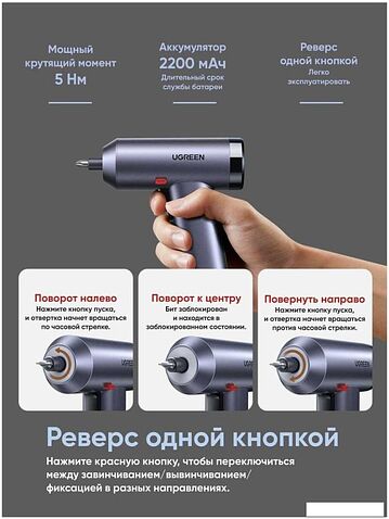 Электроотвертка Ugreen UT118 Electric Screwdriver Set (с АКБ, сумка)