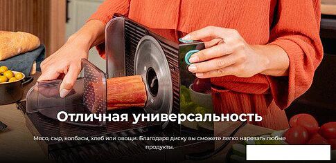 Ломтерезка Cecotec Rock’nCut Shuriken