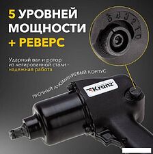 Пневматический гайковерт Kranz KR-80-0702 Пневматический гайковерт Kranz KR-80-0702