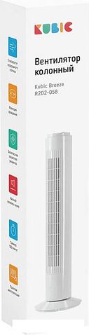 Безлопастной вентилятор Kubic Breeze R2D2-058