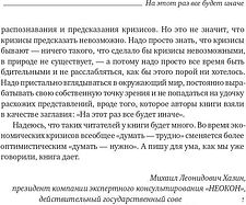 Книга издательства Альпина Диджитал. На этот раз все будет иначе (Рейнхарт К., Рогофф К.)