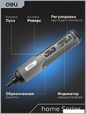 Электроотвертка Deli DC160 (с АКБ)