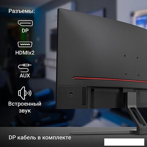 Игровой монитор Digma Overdrive 27A510Q