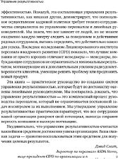 Книга издательства Альпина Диджитал. Управление результативностью. Система оценки результатов (Бэрон А.)