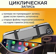 Видеорегистратор-зеркало ProVision 670600055A