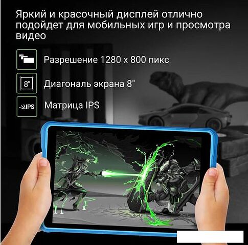 Планшет Digma Kids 8260C T310 (синий)