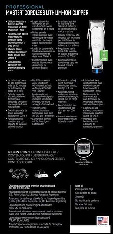 Машинка для стрижки волос Andis Master Cordless Lithium-Ion Clipper 12665