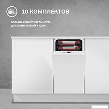 Встраиваемая посудомоечная машина Simfer DGB4701