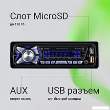 USB-магнитола Digma MCP-455