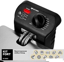 Фритюрница Kitfort KT-2022