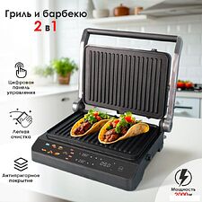 Электрогриль Atlanta ATH-1113