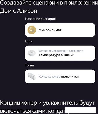 Центр управления (хаб) Яндекс YNDX-00510