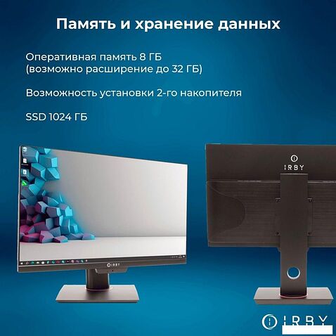 Моноблок IRBY Pro23-i3121-8-0-1-N-H610-010