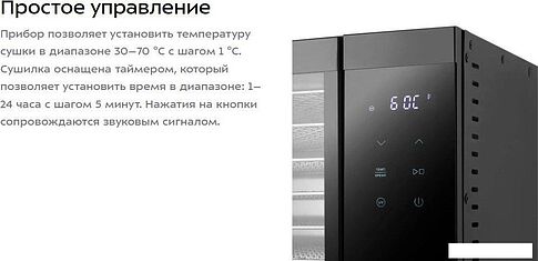 Сушилка для овощей и фруктов Kitfort KT-1982