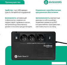 Источник бесперебойного питания Systeme Electric BVSE600RS Источник бесперебойного питания Systeme Electric BVSE600RS
