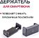 Трипод Rekam MOBIPOD E-110