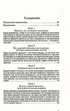 Книга издательства Рипол Классик. 48 законов власти (Грин Роберт)