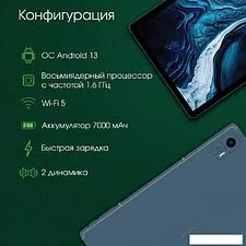 Планшет Digma Pro HIT 104 T606 6GB/128GB (синий)