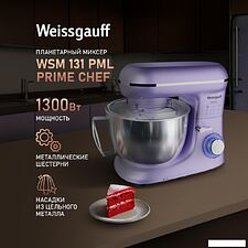 Планетарный миксер Weissgauff WSM 131 PML Prime Chef