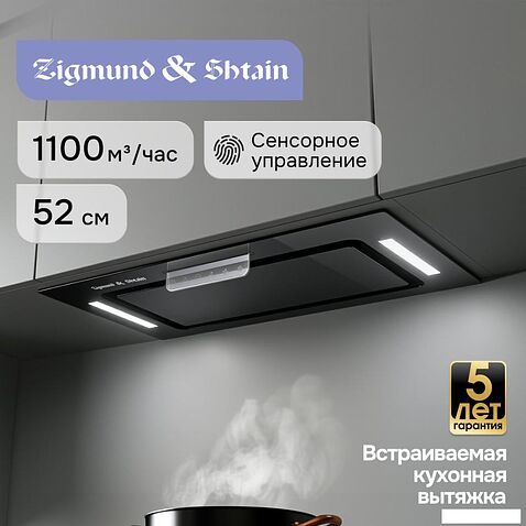 Кухонная вытяжка Zigmund & Shtain K 170.5 B