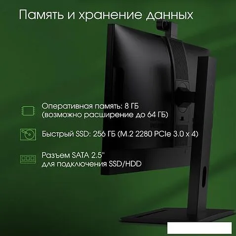 Моноблок Digma Pro AiO 23A DM23R3-8CXW01