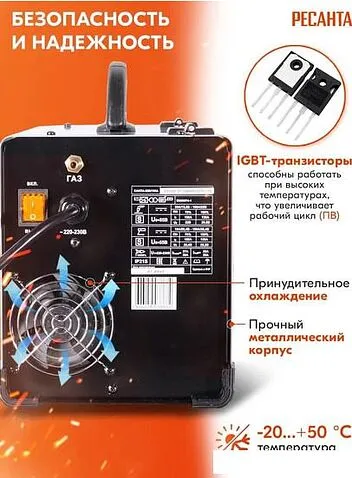 Сварочный инвертор Ресанта САИПА-22В/160А