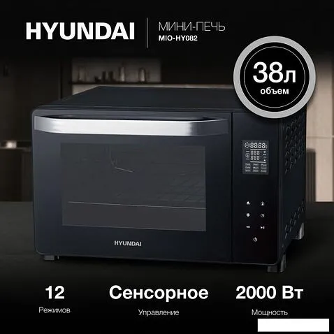 Мини-печь Hyundai MIO-HY082