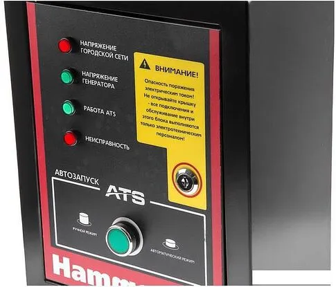 Бензиновый генератор Hammer GN8000ATS