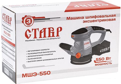 Эксцентриковая шлифмашина Ставр МШЭ-550
