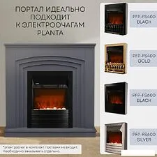 Портал Planta PORTAL-022G (серый)