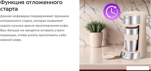 Капельная кофеварка Kitfort KT-7313