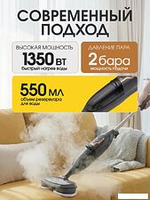 Паровая швабра RAF R.8781