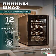Винный шкаф Meyvel MV12-TBF1
