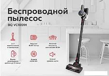 Пылесос BQ VC1001H Пылесос BQ VC1001H