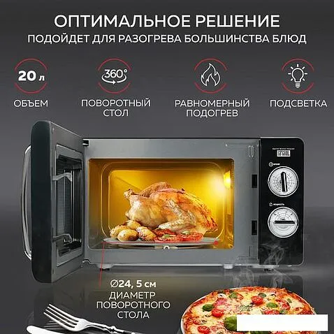 Микроволновая печь GFgril GF-MWO203 (черный)