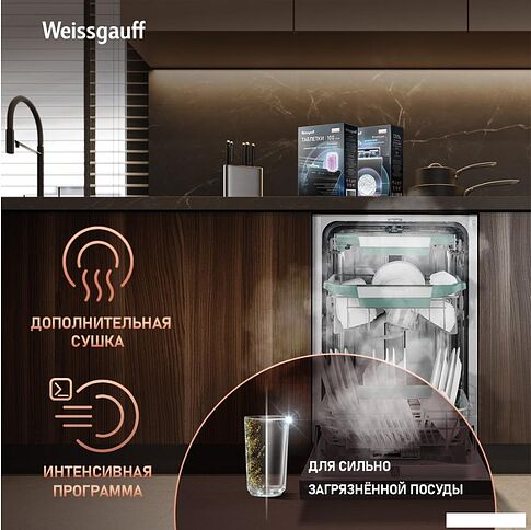 Встраиваемая посудомоечная машина Weissgauff BDW 4536 D Inverter Autoopen Timer Floor