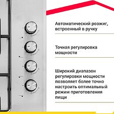 Варочная панель Simfer H60Q40M471